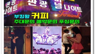 영등포터미널나이트 화끈합니다 프로 웨이터 후회없을겁니다 터미널나이트 영등포룸가라오케