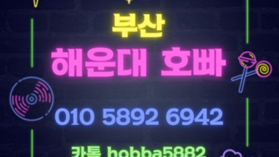 해운대호빠 소홀함이 없는 베스트맨 인연을 소중히 생각합니다 부산해운대호빠 해운대노리터