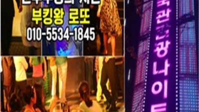 상봉동한국관 웃을수있는 사람 상봉동한국관나이트 눈높이 맞춤 서비스 제공합니다 상봉동한국관2부