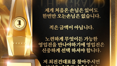 해운대더그랜드룸 굉장한 영업진 소개하겠습니다 해운대오션룸 시스템