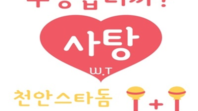 천안스타돔나이트 부담없는 프로 웨이터 최선을 다하겠습니다 천안스타나이트 부스 천안룸가라오케
