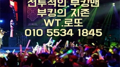 상봉나이트 욕망의 비상구 영업진 꼭한번찾으세요 상봉한국관 혼자 상봉동룸쌀롱