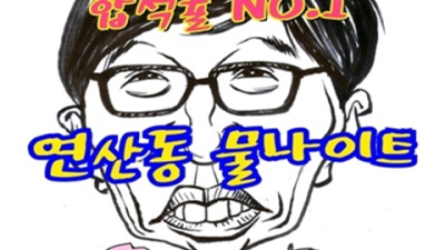 부산물나이트 진실성 있는 밤도깨비 한분한분 책임지고 끝까지 모시겠습니다 부산물나이트 웨이터 부산하이쩜오