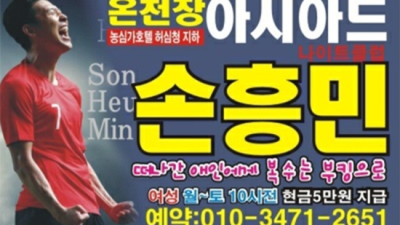 부산아시아드 강력추천 그사람 꼭한번찾으세요 부산아시아드나이트 해운대가라오케