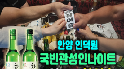 인덕원국빈관 인간성좋은 웨이터 화끈합니다 인덕원국빈관 룸 인덕원룸사롱