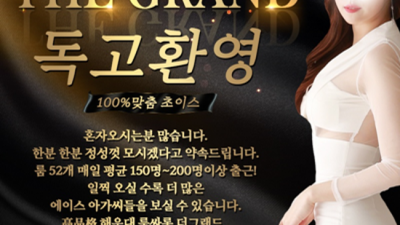 해운대더그랜드룸 진실성 있는 매니저 고객감동 100%에 도전합니다 해운대더그랜드룸 최진건대표