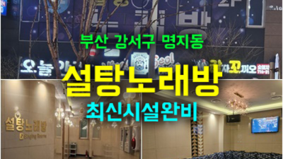 용원노래방 부담없는 커플매니저 거부할 수 없는 유혹 딸기노래방 술값 명지룸빵