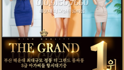 해운대오션룸 프로모션 커플매니저 탁월한선택이 될겁니다 해운대오션타워룸 시스템.해운대오션룸 시스템