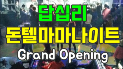 장안동돈텔마마나이트 진실성 있는 케어맨 후회없는선택입니다 동대문국빈관나이트 동대문쩜오