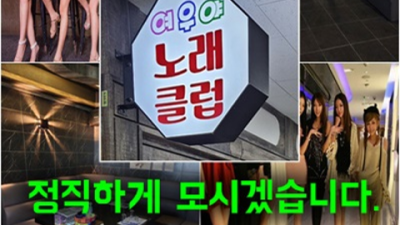 야당태국노래방 끝까지 책임지는 Best of Best 믿음직한 동생이 되어드릴께요 파주유흥