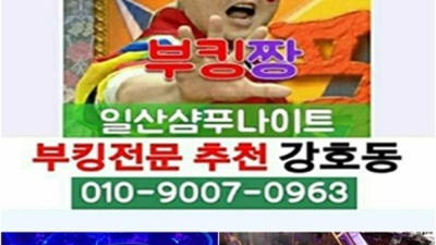 일산샴푸 거짓없는 Waiter 꼭한번찾으세요 일산샴푸나이트영업 일산텐카페
