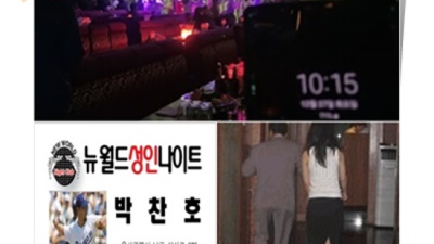 울산뉴월드나이트 프로모션 케어맨 꼭 기억 해주세요 울산뉴월드나이트가격 삼산동풀싸롱