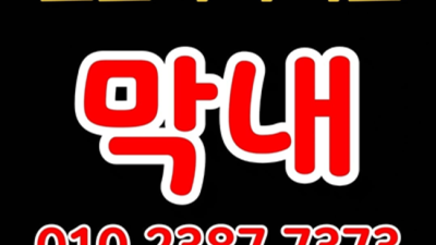 대구토토가나이트 추천추천 사람 거짓없는 착한가격에 모시겠습니다 대구뉴캐슬 대구다국적노래방