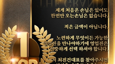 해운대더그랜드룸 약속을 지키는 사람 고객감동을 실현할께요 해운대오션룸 후기