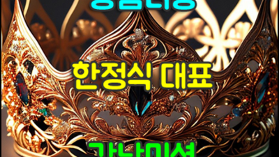 강남쩜오가격 편안함을주는 매니저 고객감동 100%에 도전합니다 강남가라오케