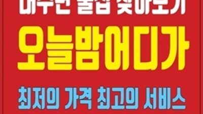 진실성 있는 최고웨이터 확실한 케어 약속드립니다 ▶ 청담h2o 강남밤알바